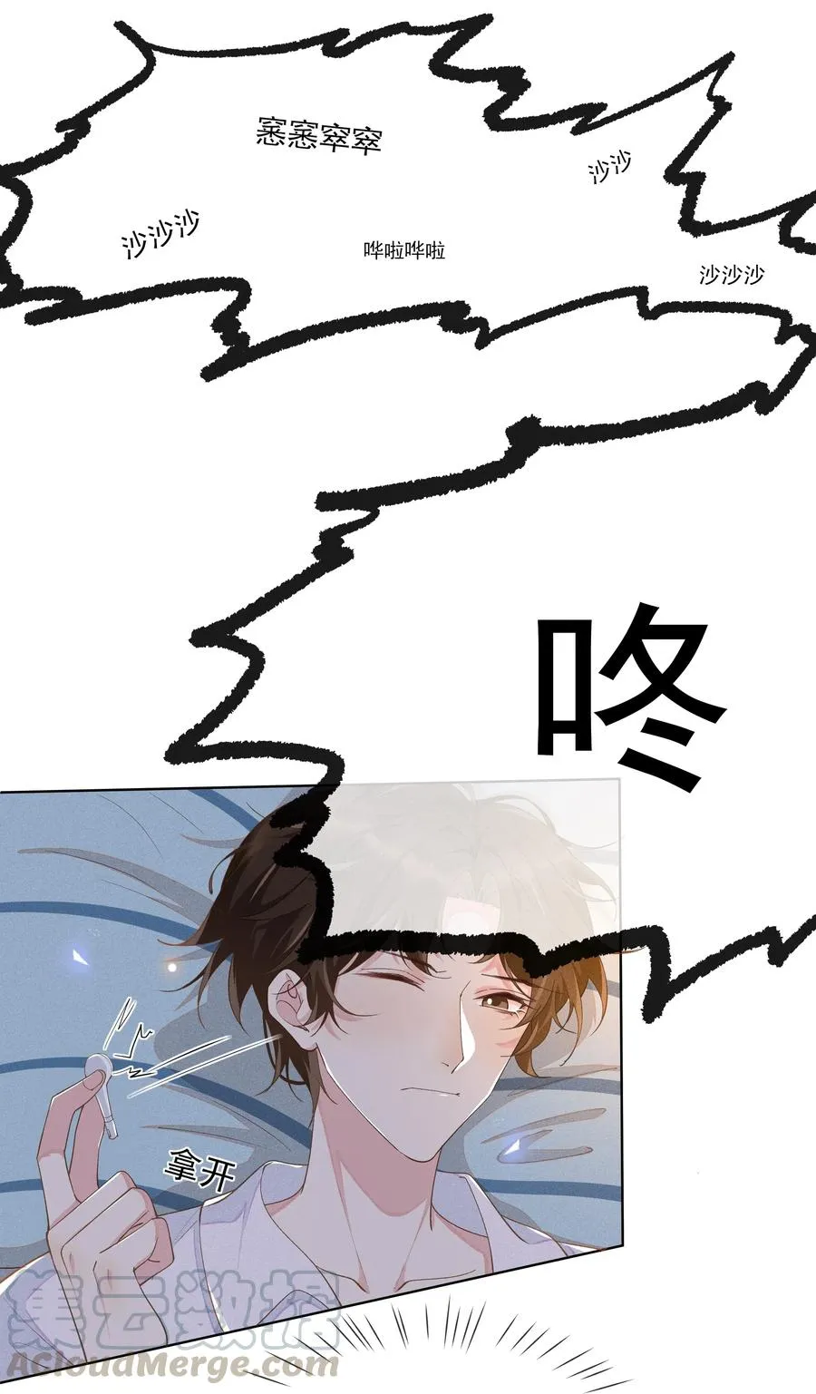 015 Andrew的声音太好听了 第28页