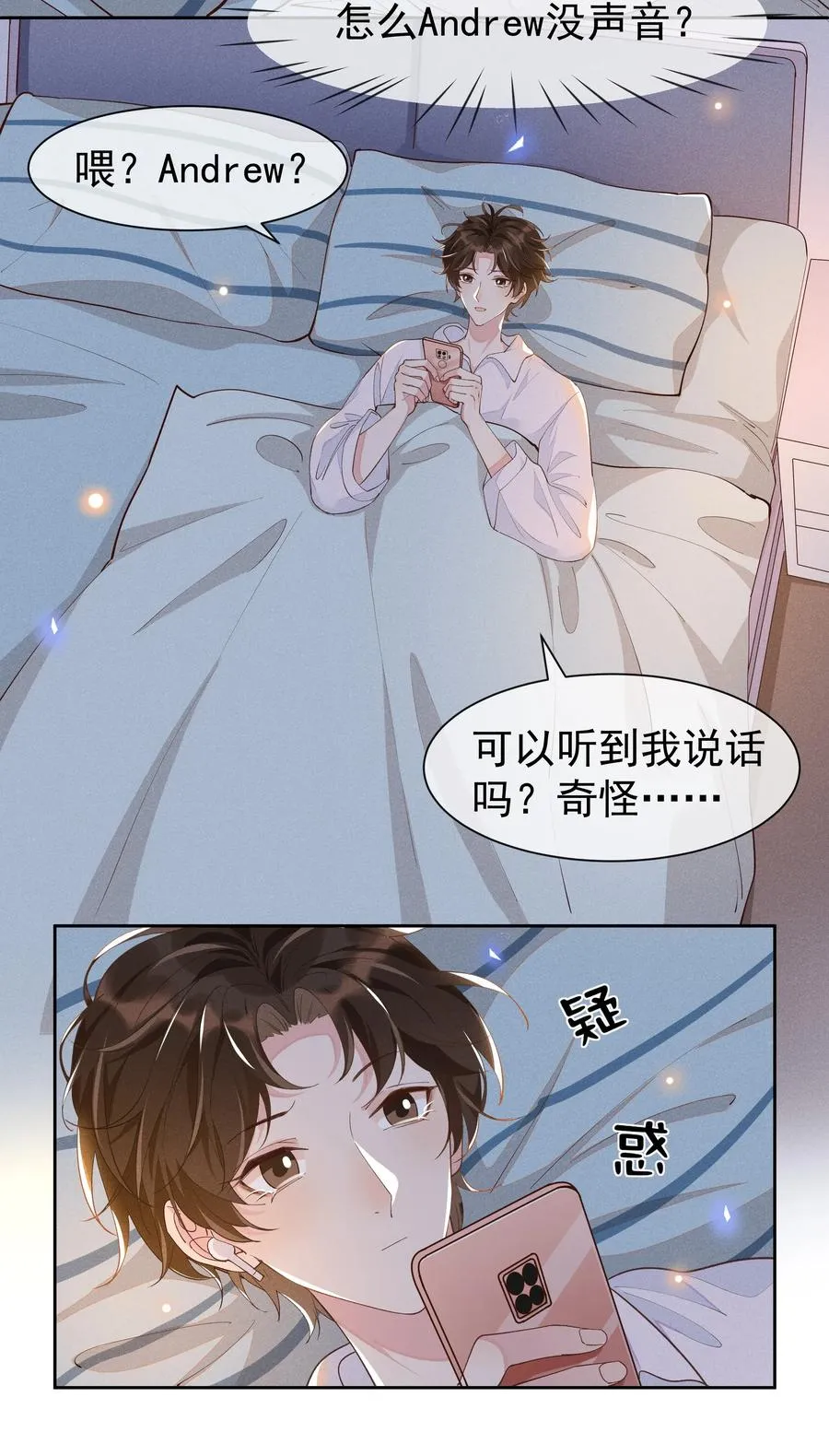 015 Andrew的声音太好听了 第30页