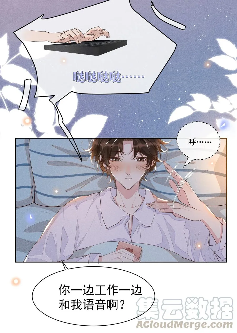 015 Andrew的声音太好听了 第34页