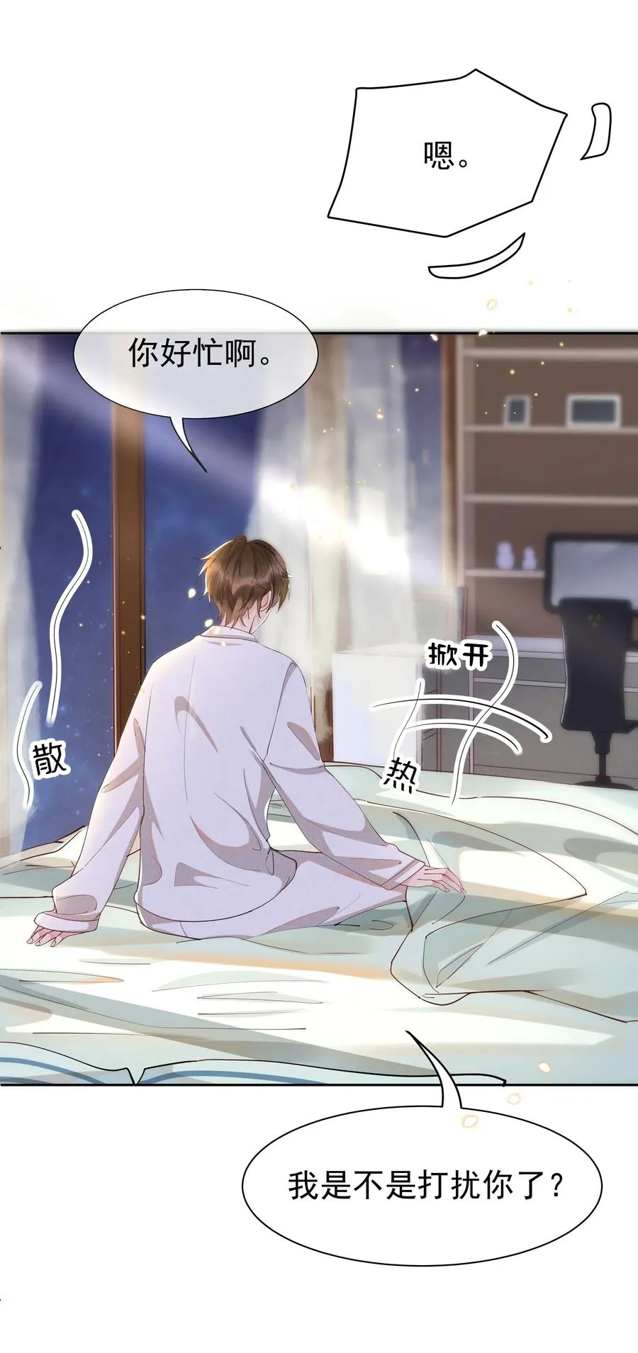 015 Andrew的声音太好听了 第35页