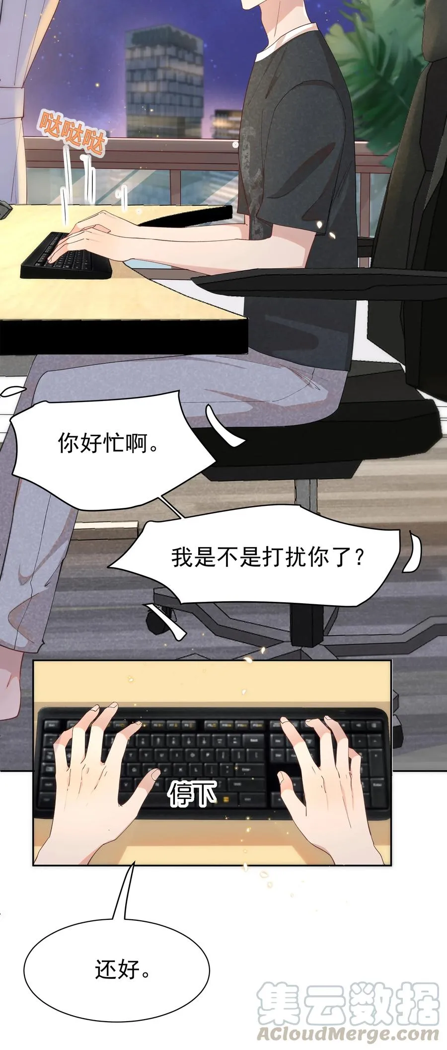015 Andrew的声音太好听了 第37页