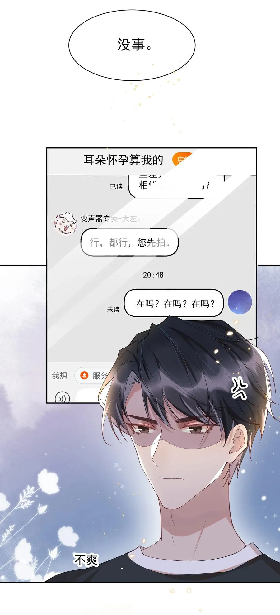 015 Andrew的声音太好听了 第38页