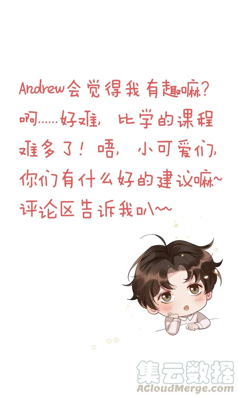015 Andrew的声音太好听了 第40页