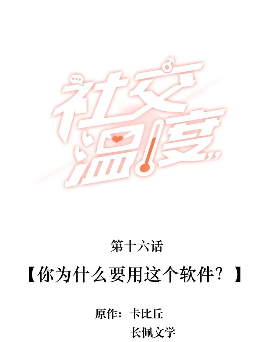 016 你为什么要用这个软件？ 第2页