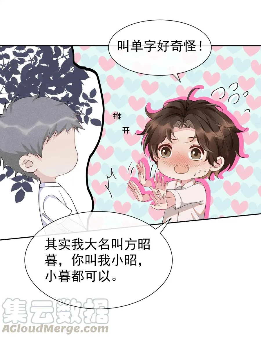016 你为什么要用这个软件？ 第13页