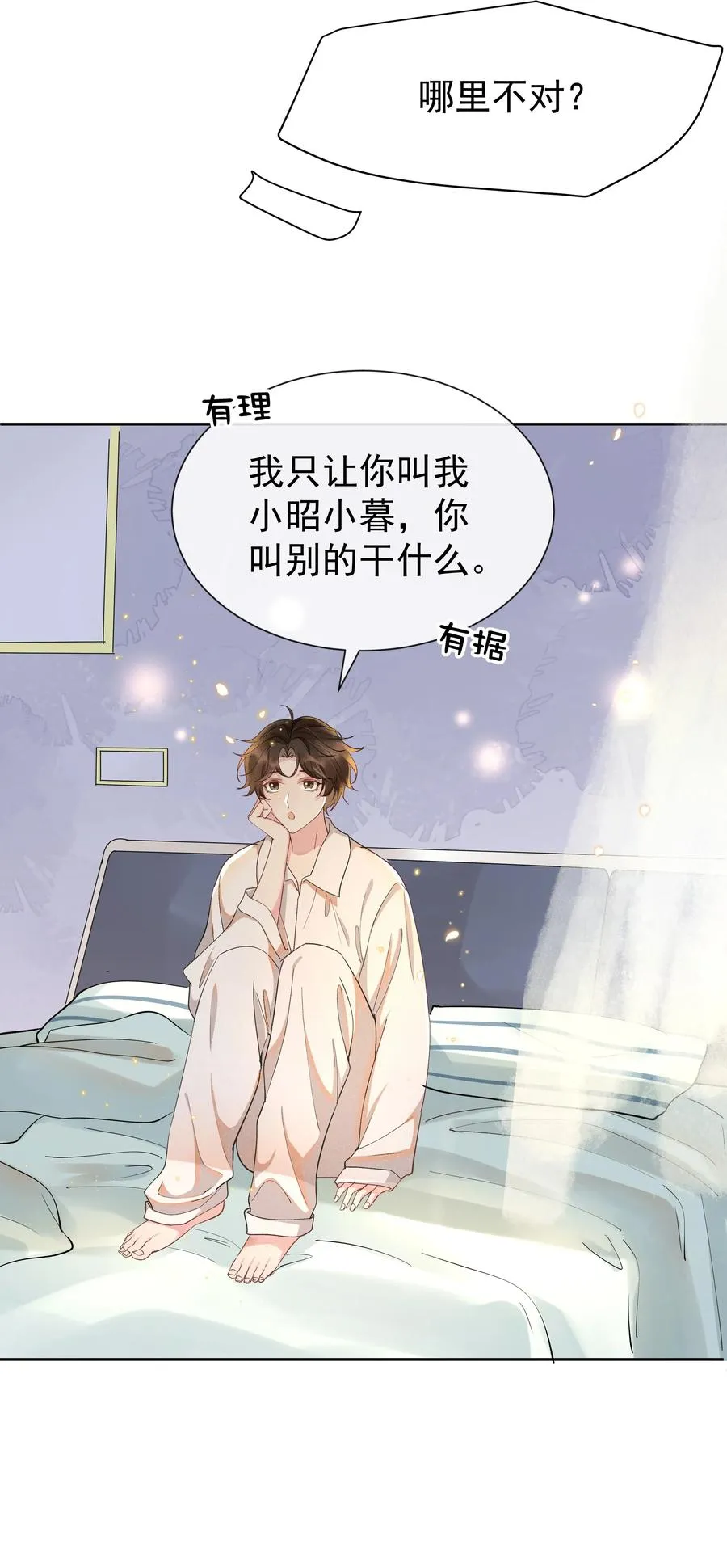 016 你为什么要用这个软件？ 第18页
