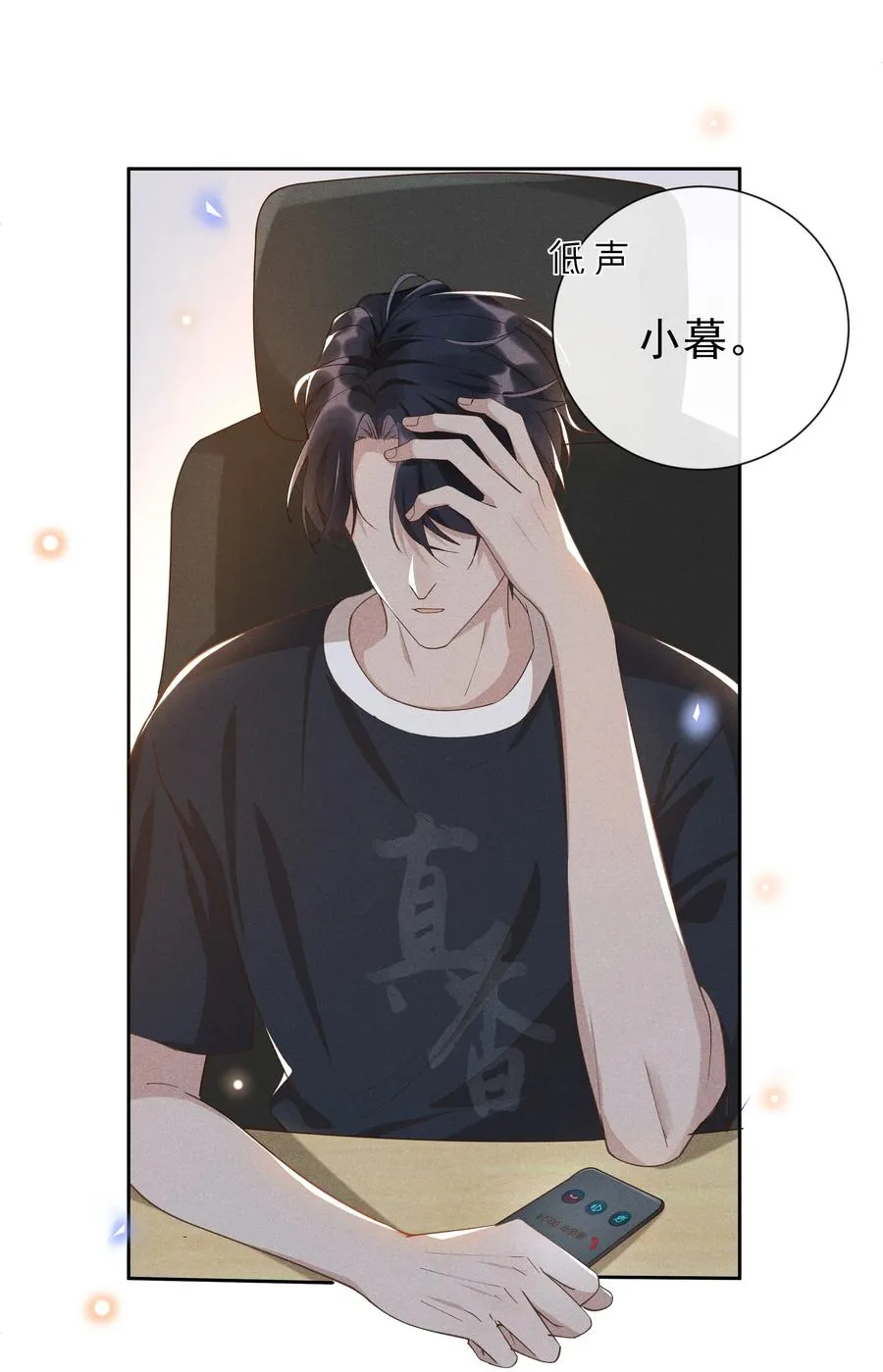 016 你为什么要用这个软件？ 第23页