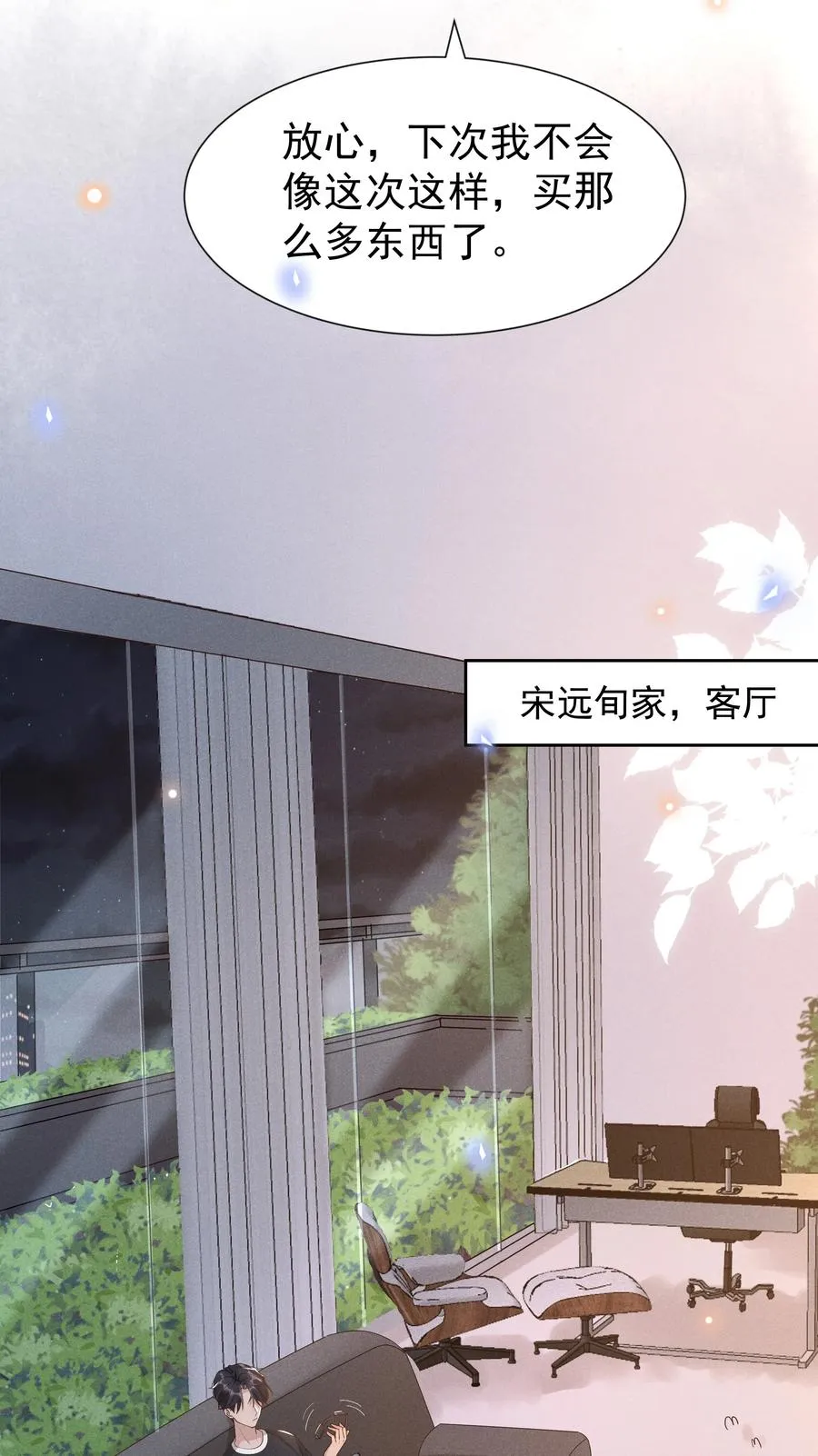 016 你为什么要用这个软件？ 第29页