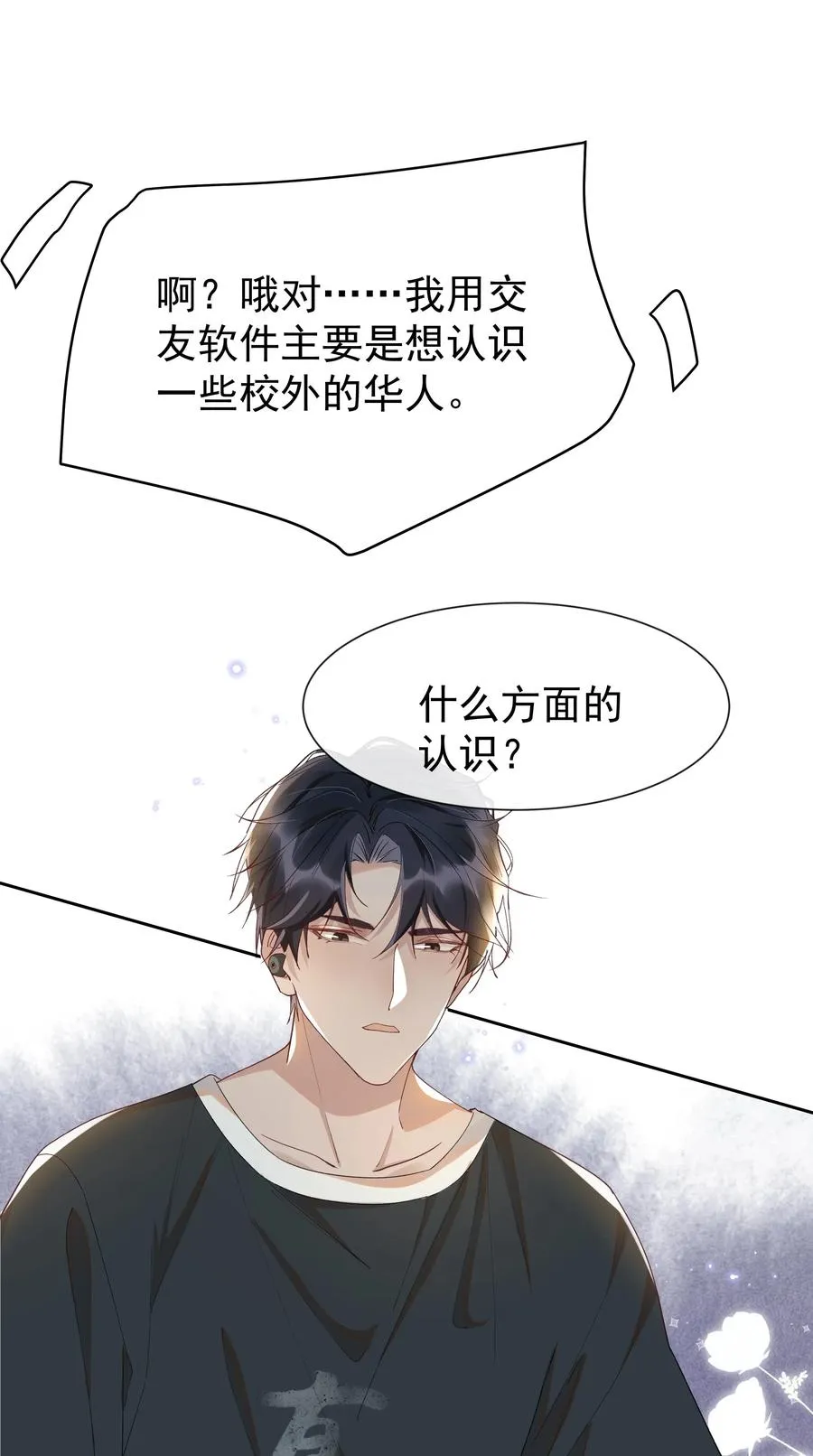 016 你为什么要用这个软件？ 第35页