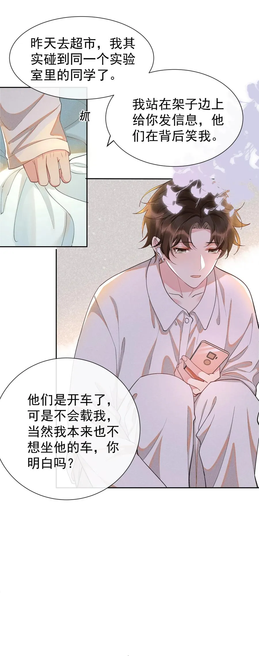 017 好耶！Andrew答应了！ 第6页