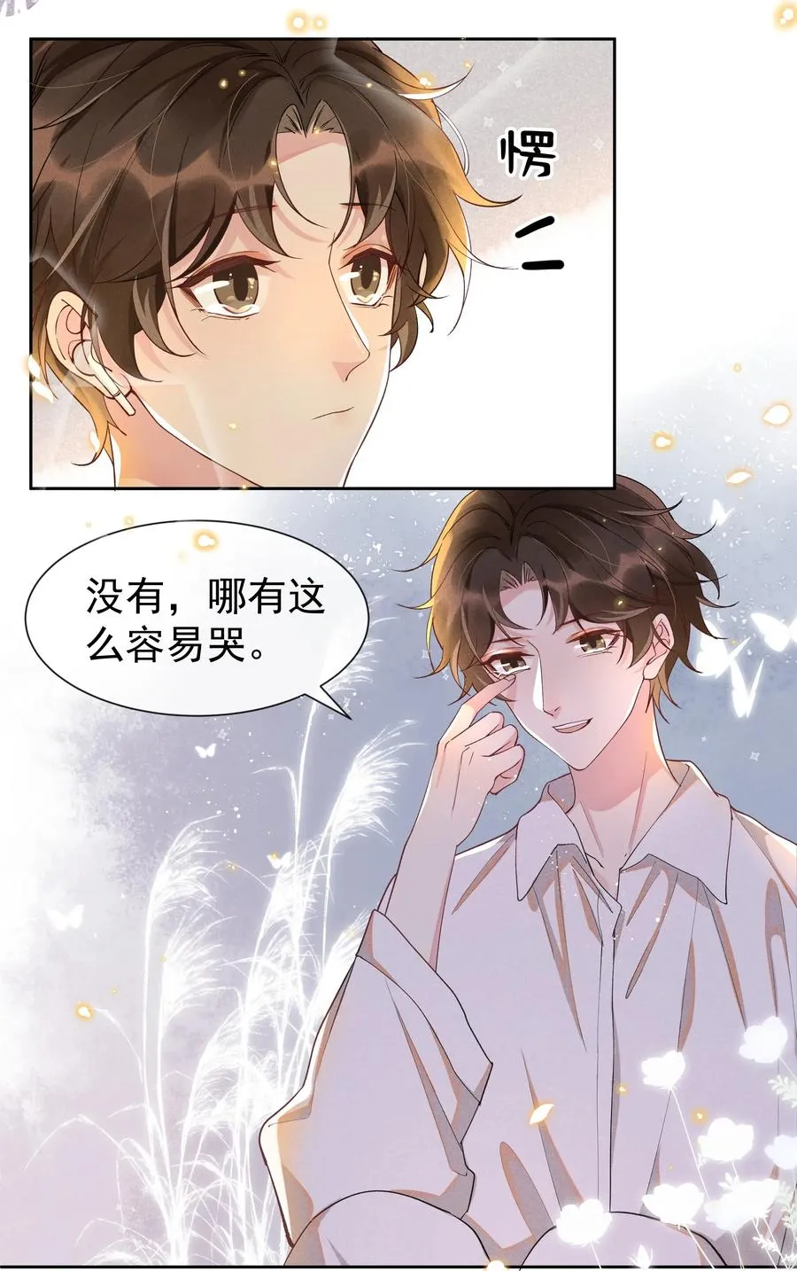 017 好耶！Andrew答应了！ 第9页