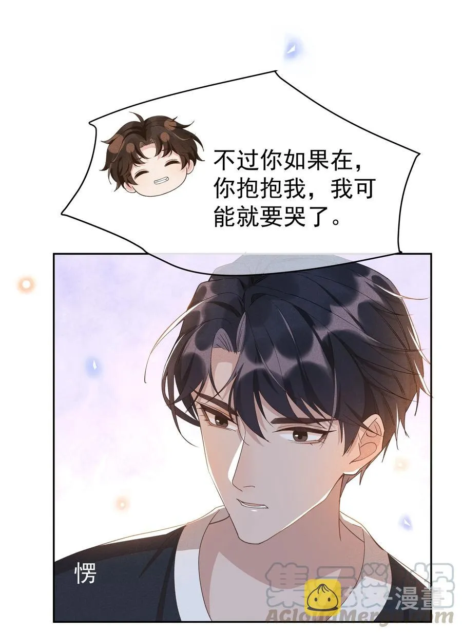 017 好耶！Andrew答应了！ 第10页
