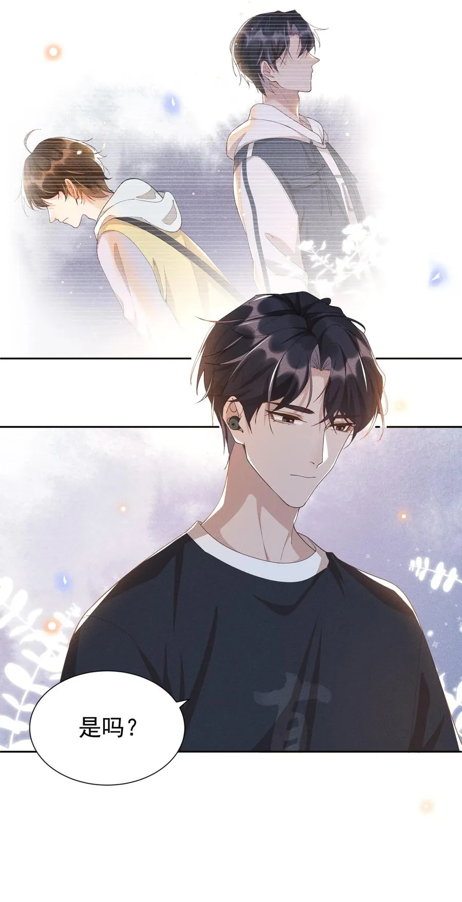 017 好耶！Andrew答应了！ 第11页