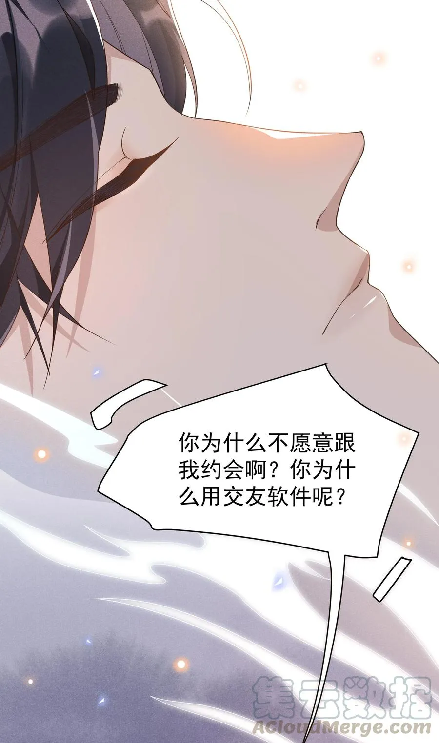 017 好耶！Andrew答应了！ 第13页