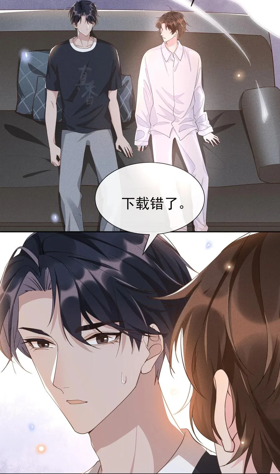 017 好耶！Andrew答应了！ 第14页