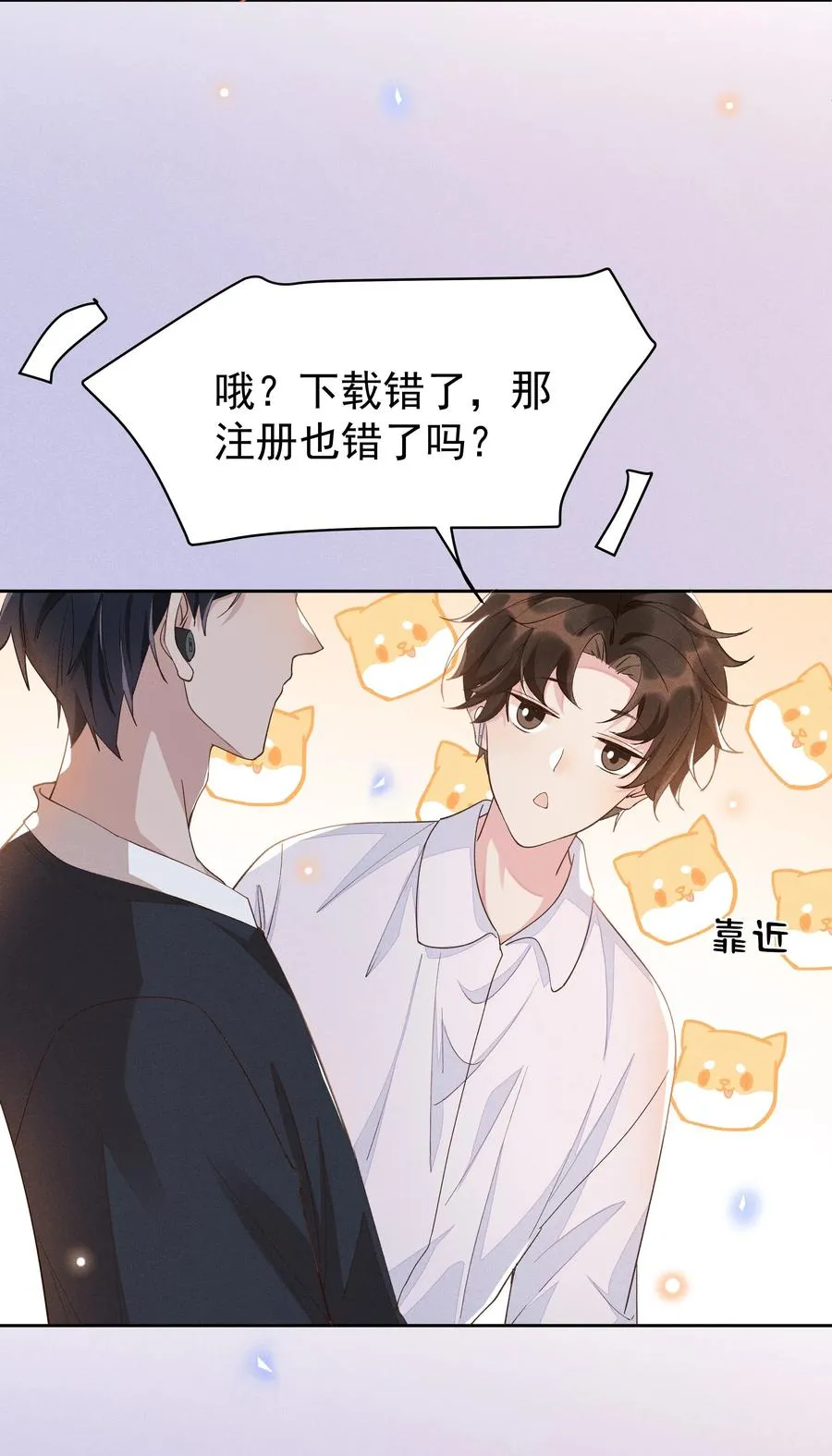 017 好耶！Andrew答应了！ 第15页