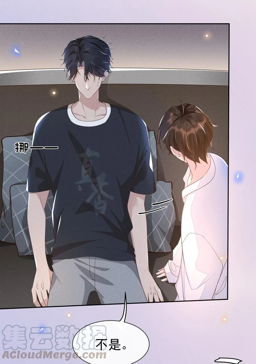 017 好耶！Andrew答应了！ 第16页
