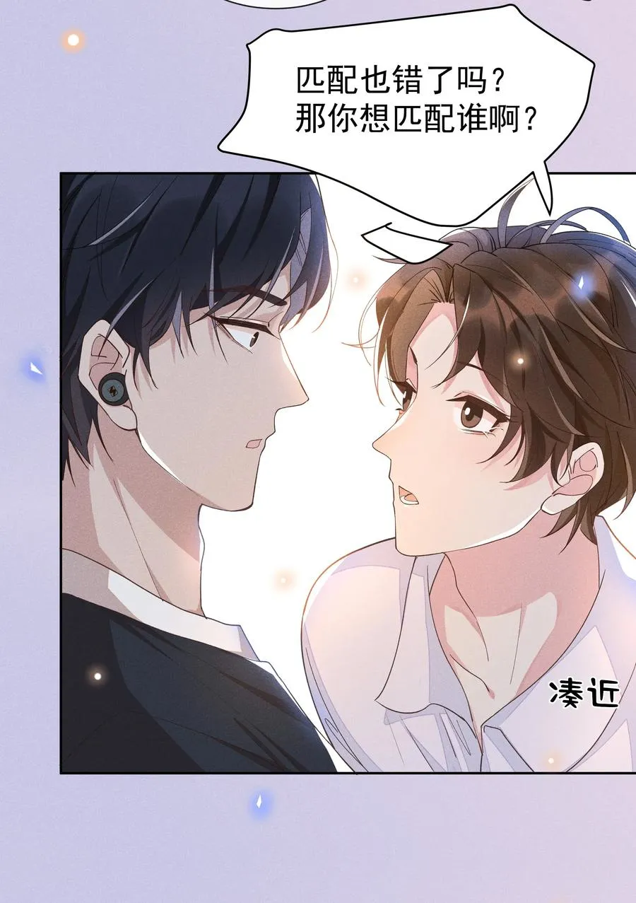 017 好耶！Andrew答应了！ 第17页