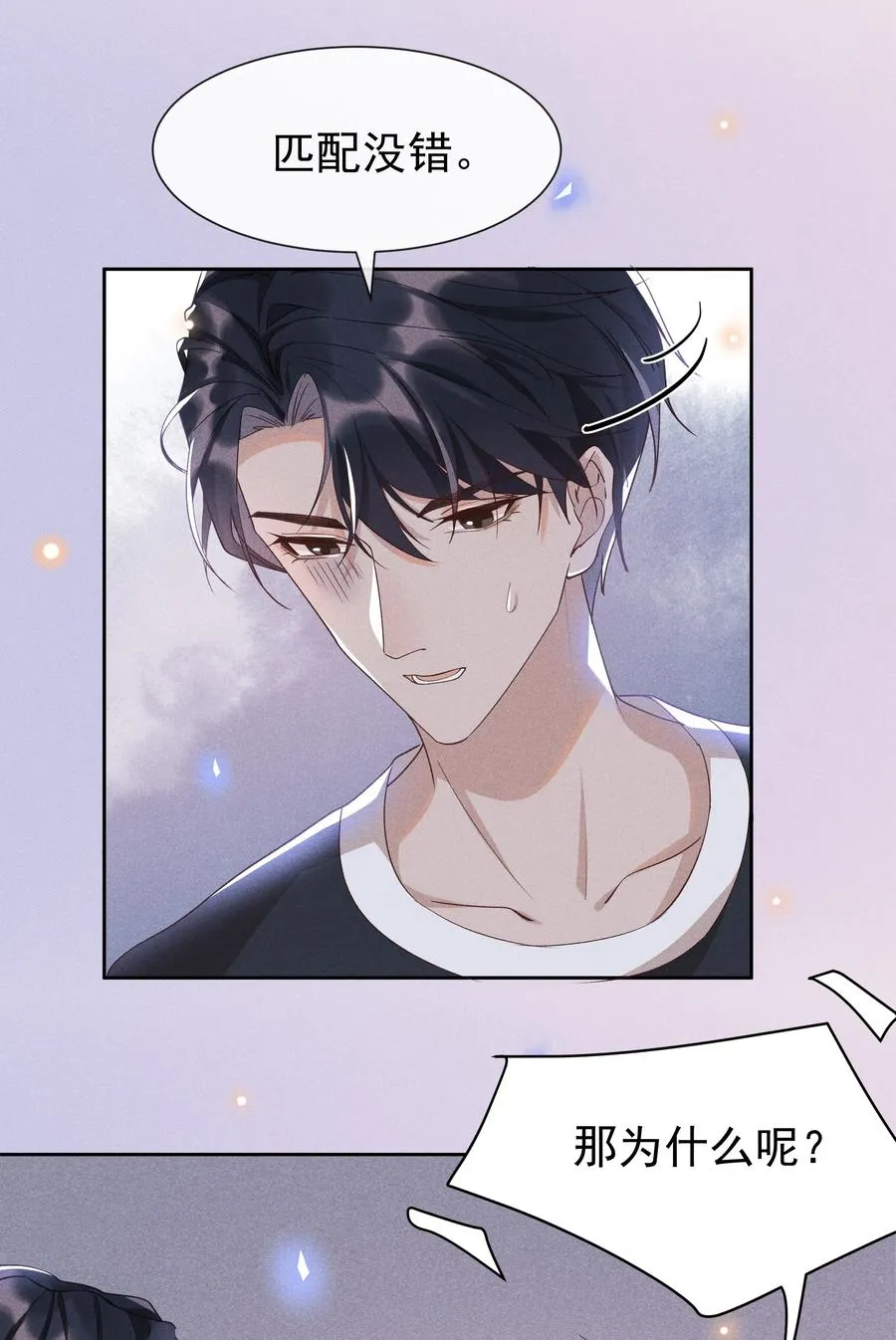017 好耶！Andrew答应了！ 第18页