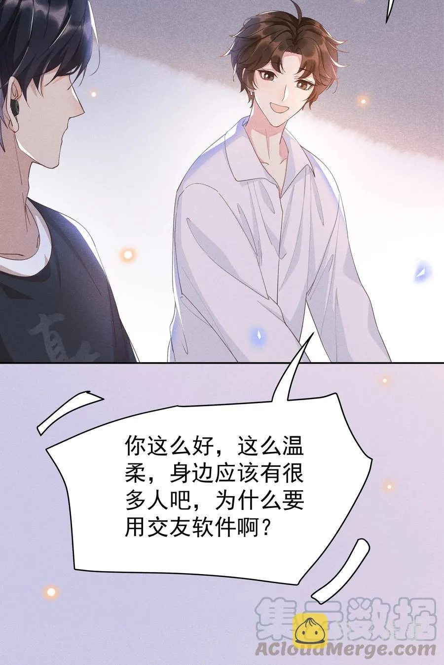 017 好耶！Andrew答应了！ 第19页