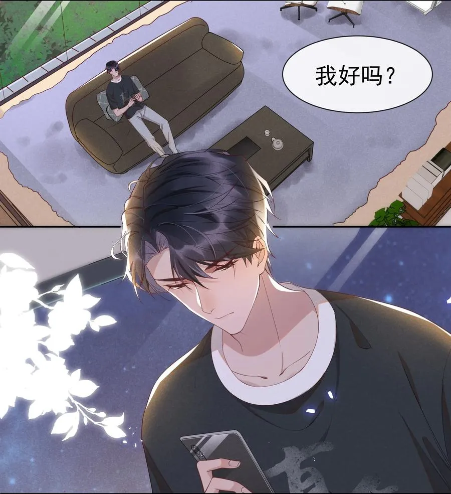 017 好耶！Andrew答应了！ 第21页