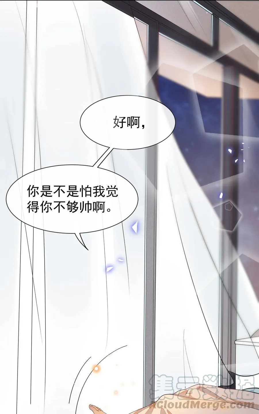 017 好耶！Andrew答应了！ 第22页