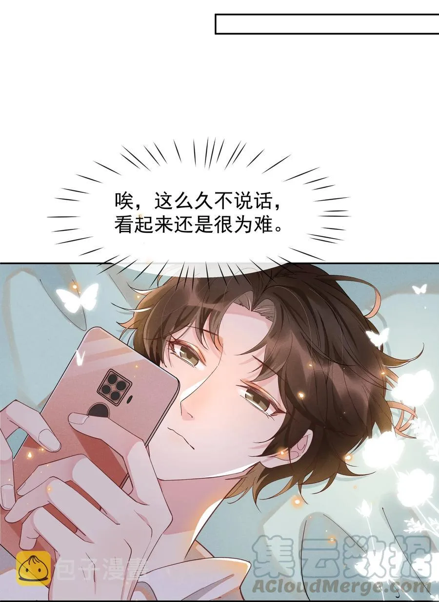 017 好耶！Andrew答应了！ 第25页