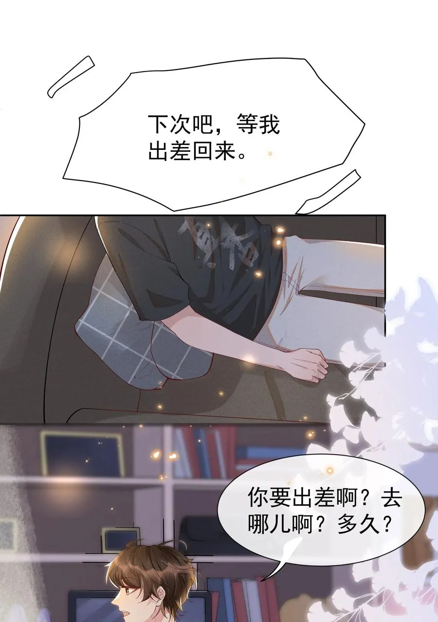 017 好耶！Andrew答应了！ 第27页