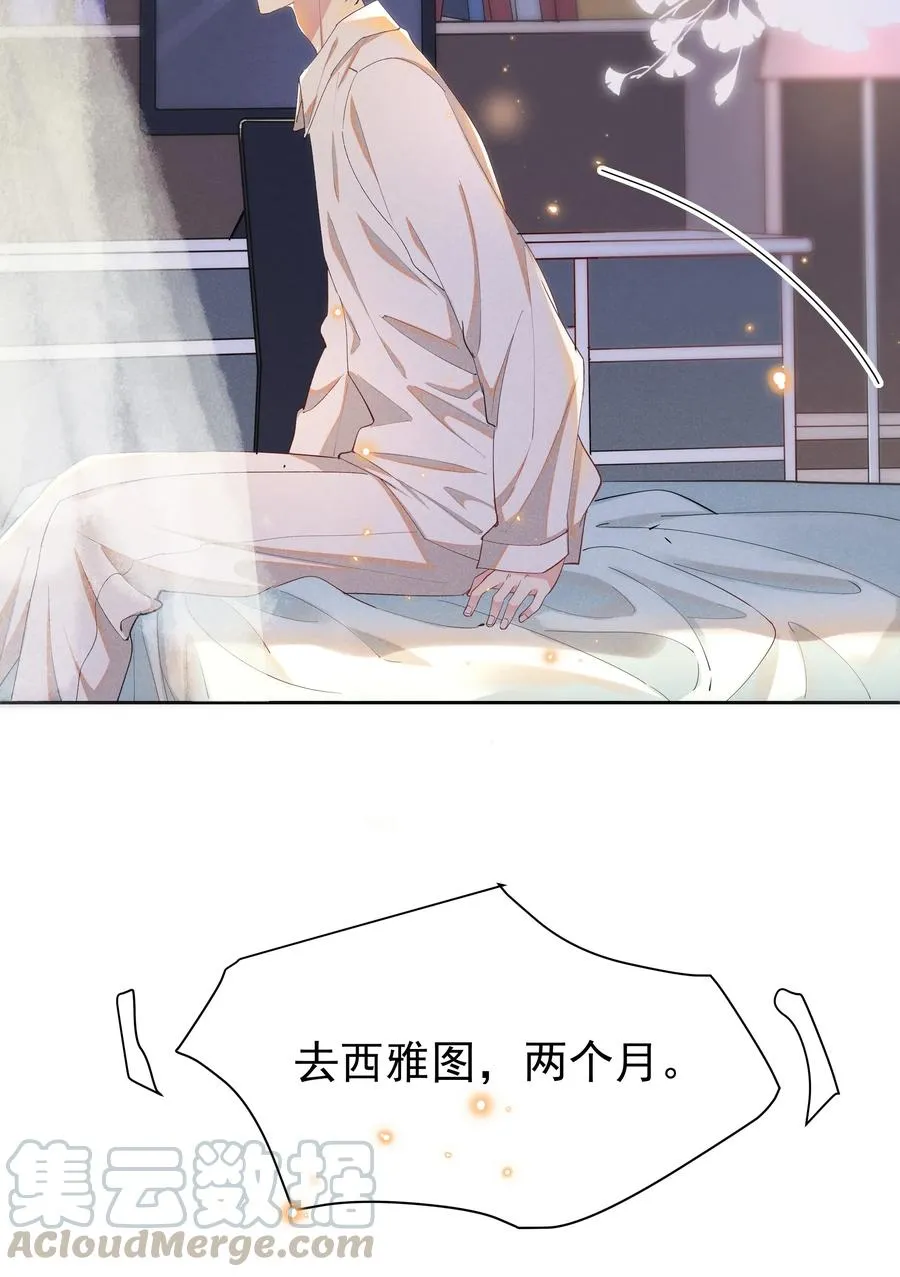 017 好耶！Andrew答应了！ 第28页