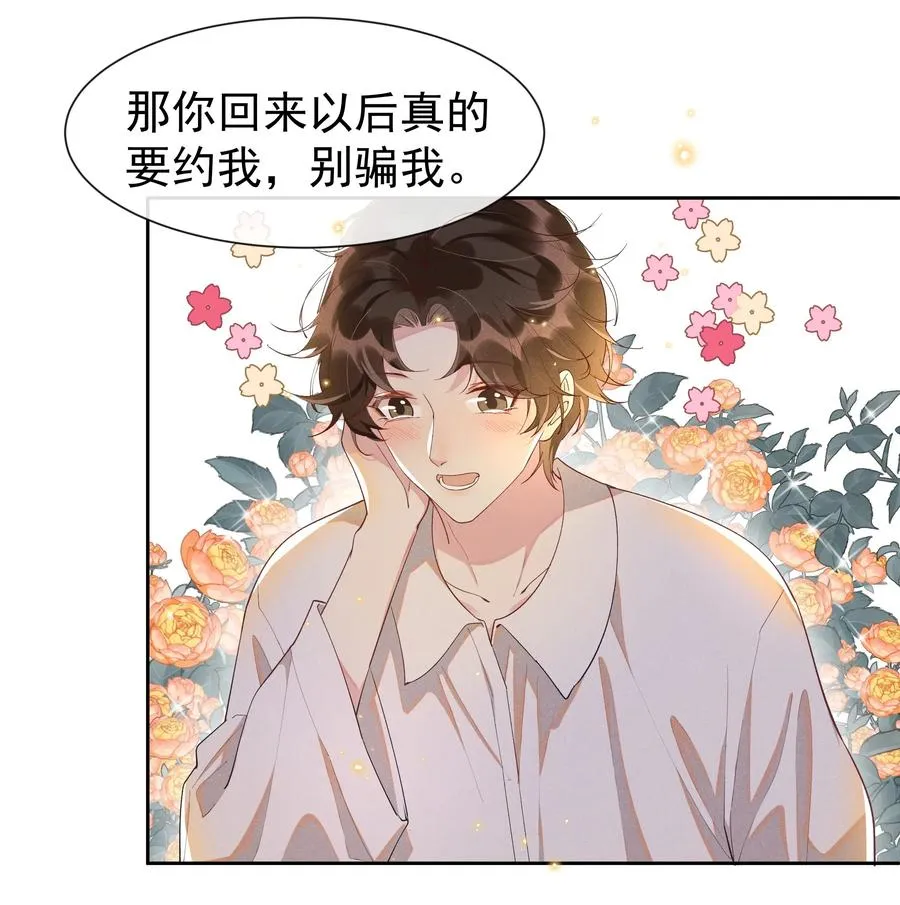017 好耶！Andrew答应了！ 第29页