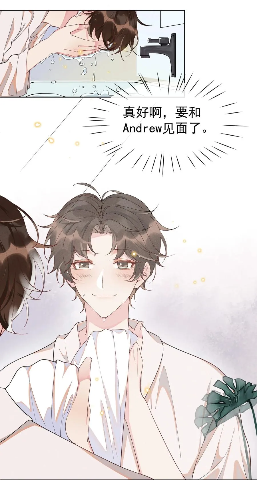 017 好耶！Andrew答应了！ 第33页