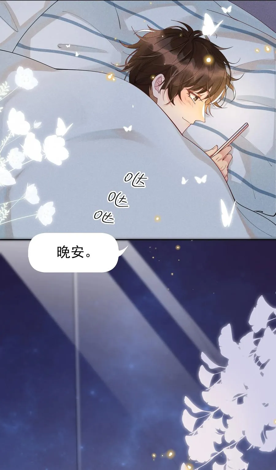 017 好耶！Andrew答应了！ 第36页