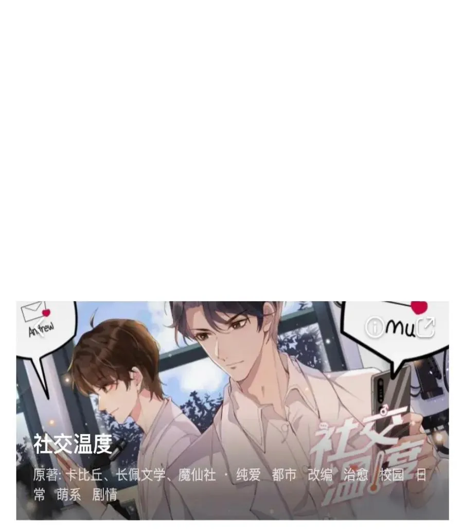 017 好耶！Andrew答应了！ 第38页