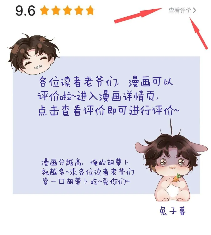 017 好耶！Andrew答应了！ 第39页