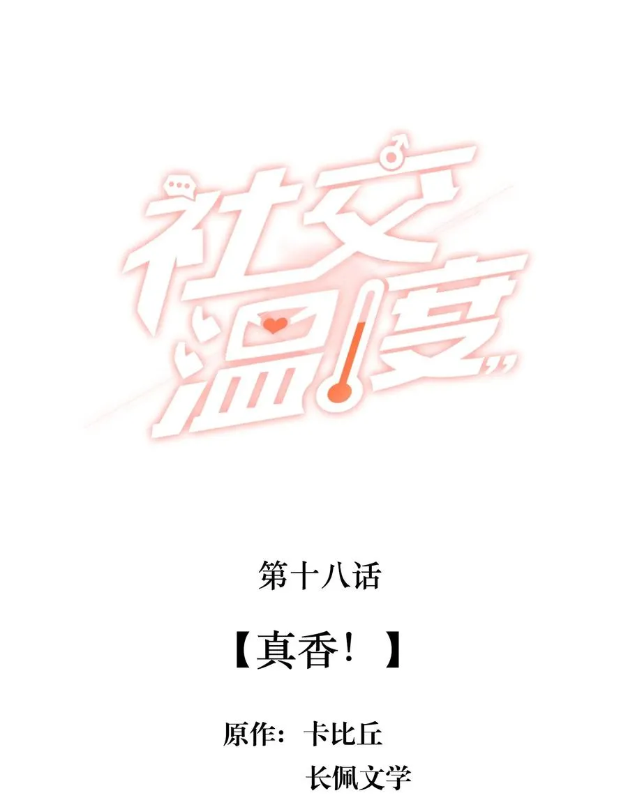 018 真香！ 第2页