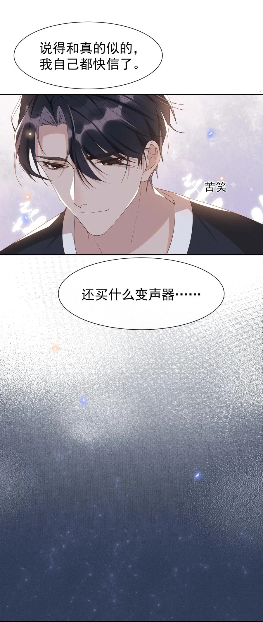 018 真香！ 第6页