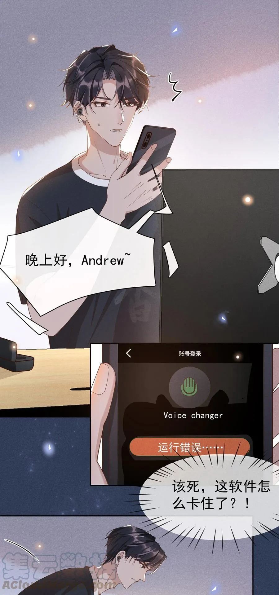 018 真香！ 第7页