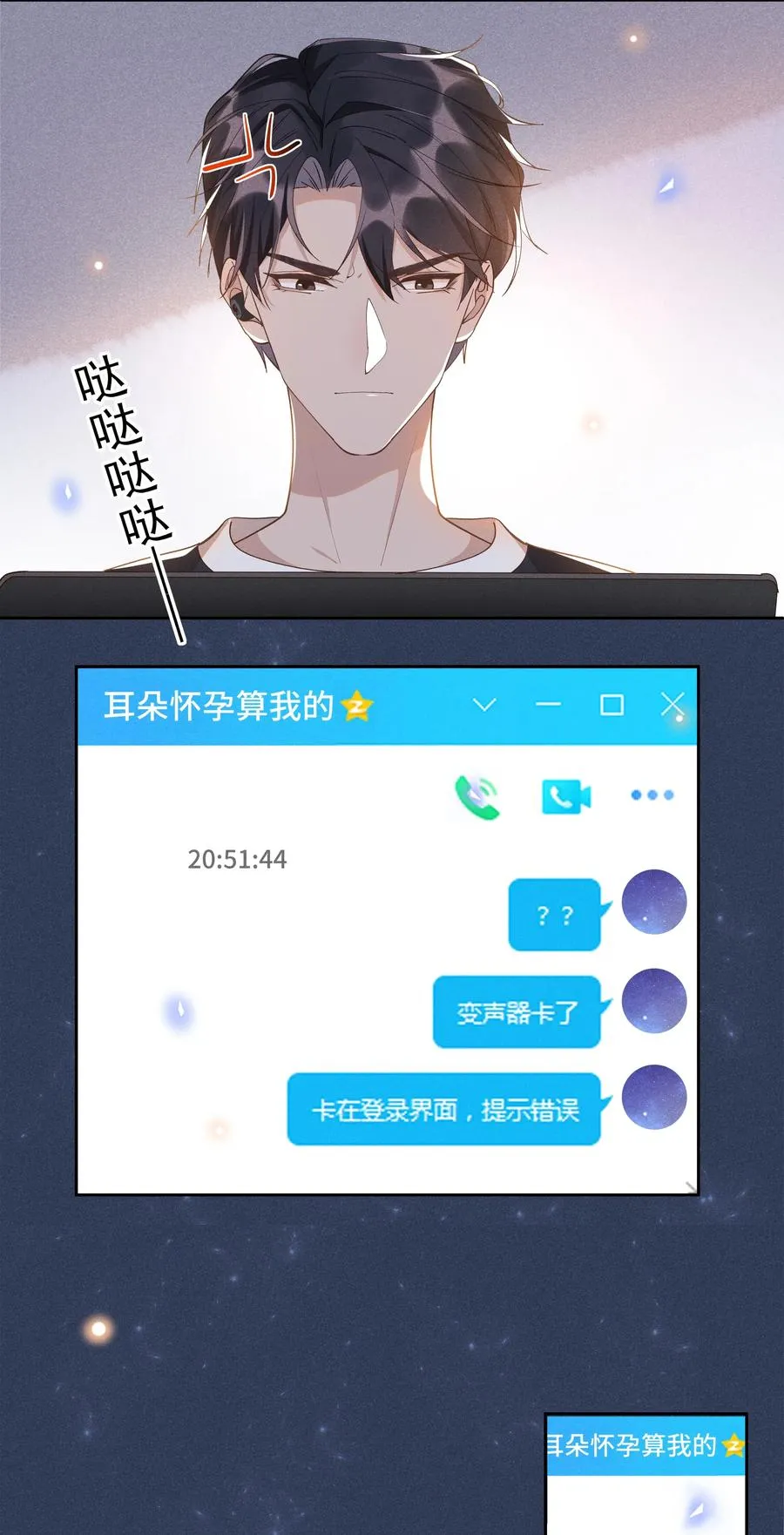 018 真香！ 第9页