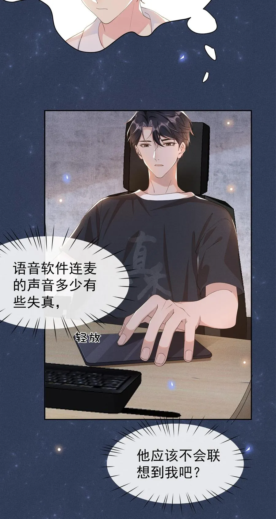 018 真香！ 第12页