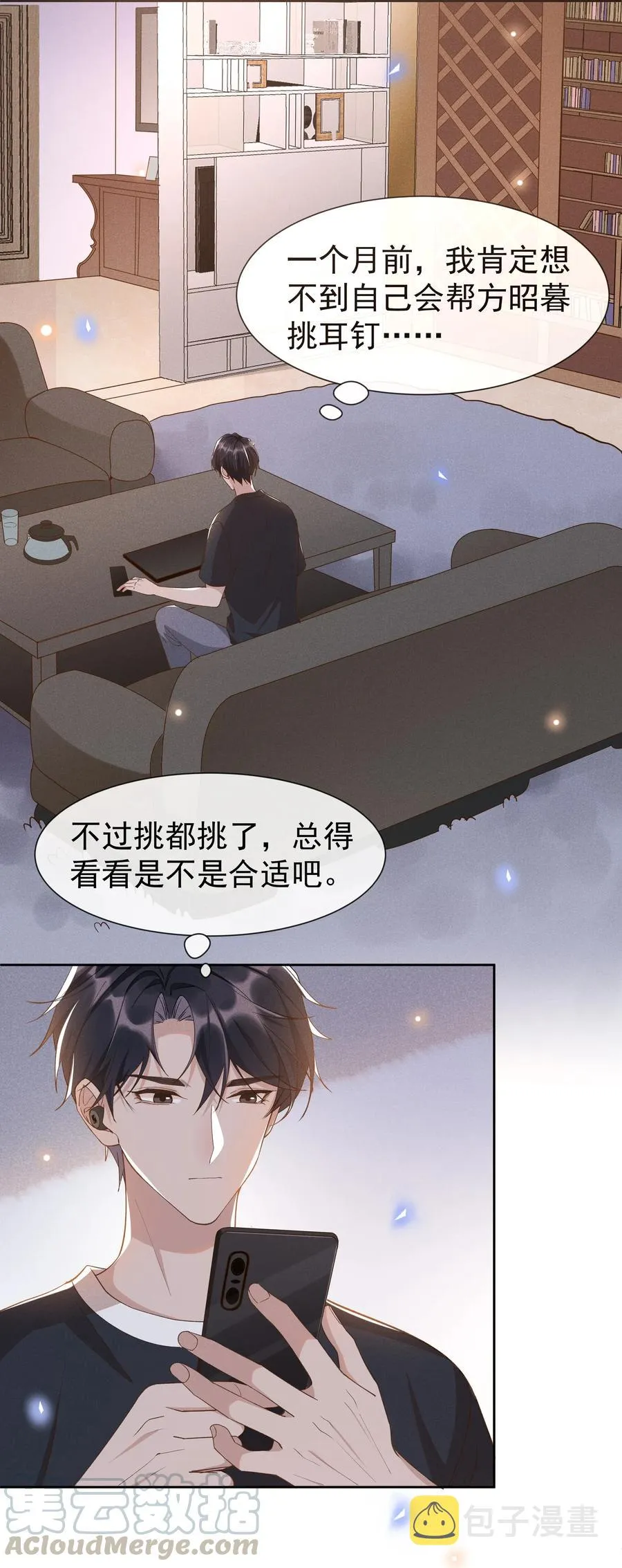 018 真香！ 第16页