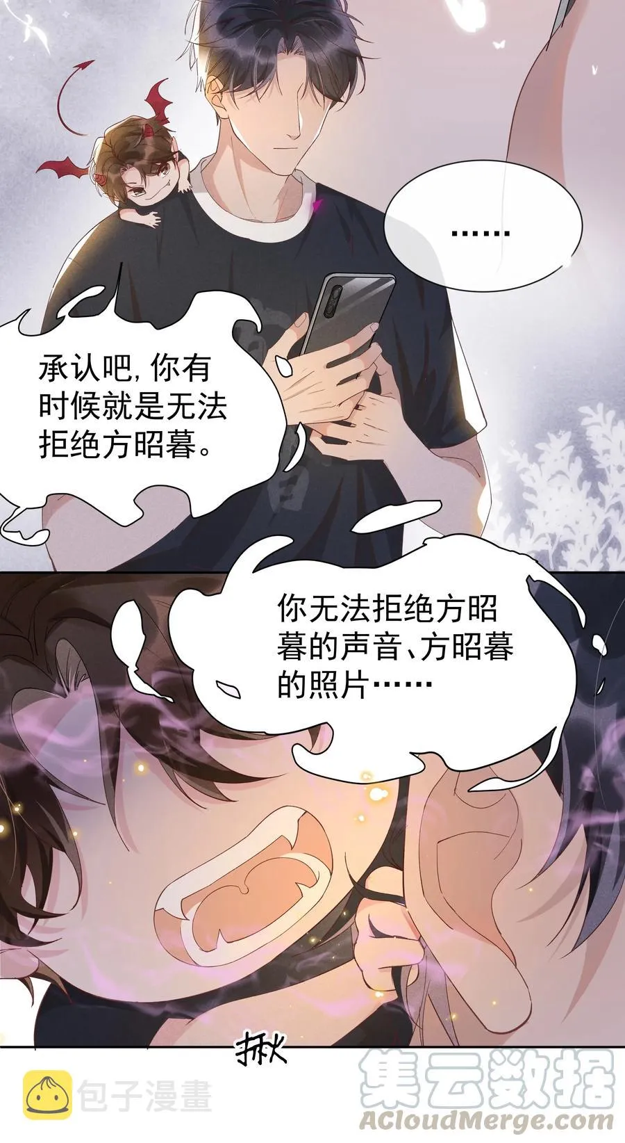 018 真香！ 第19页