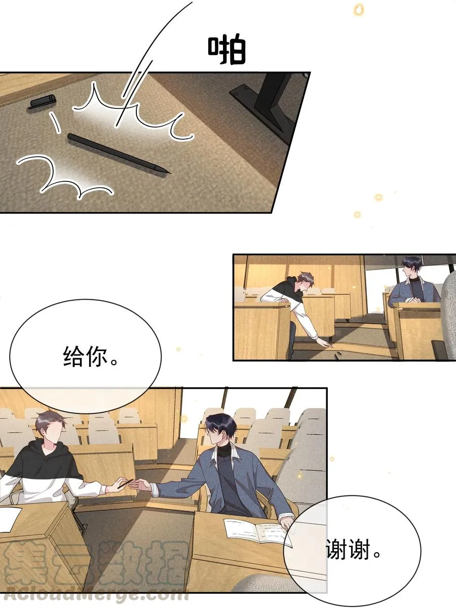 018 真香！ 第25页