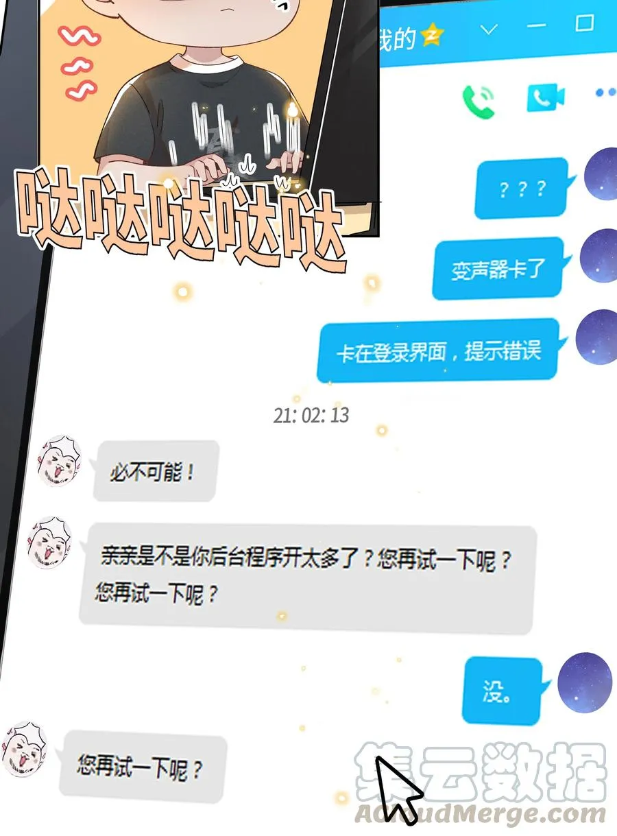 018 真香！ 第31页