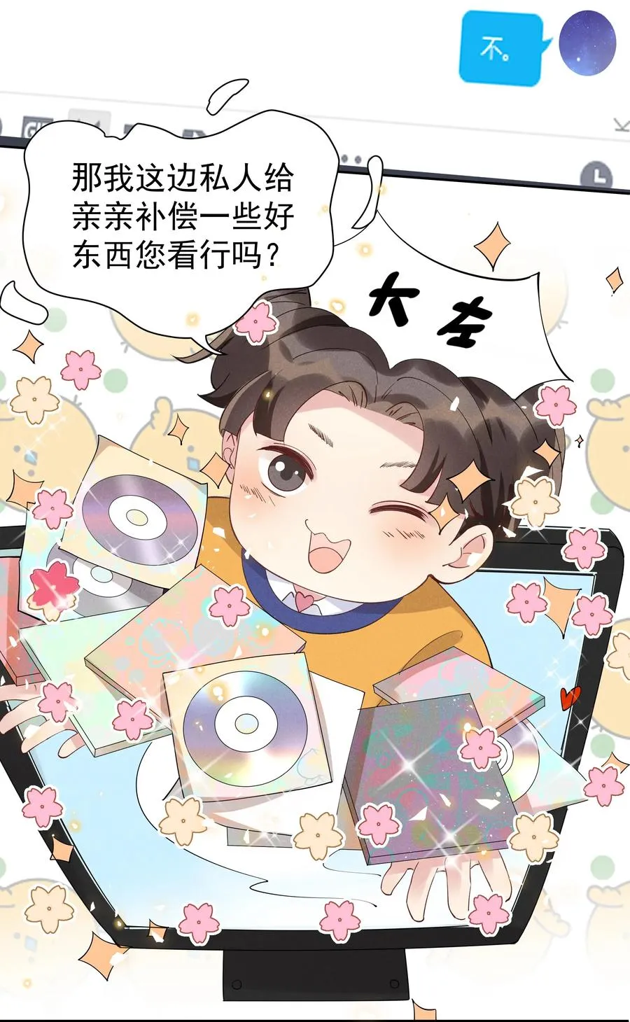 018 真香！ 第32页