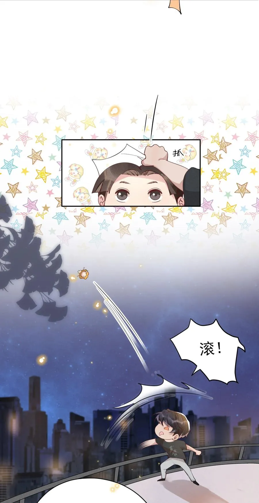 018 真香！ 第33页