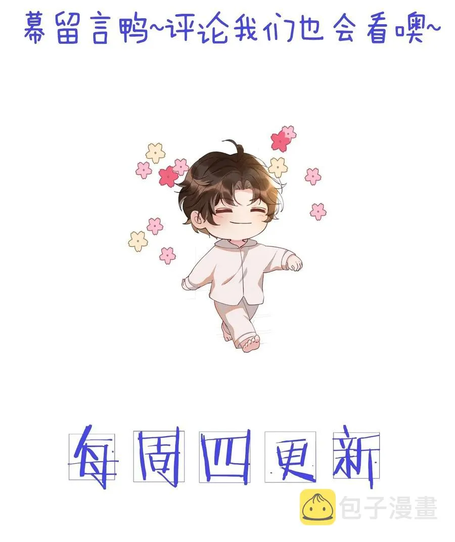 018 真香！ 第36页