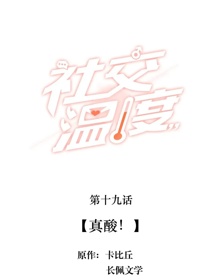 019 真酸！ 第2页