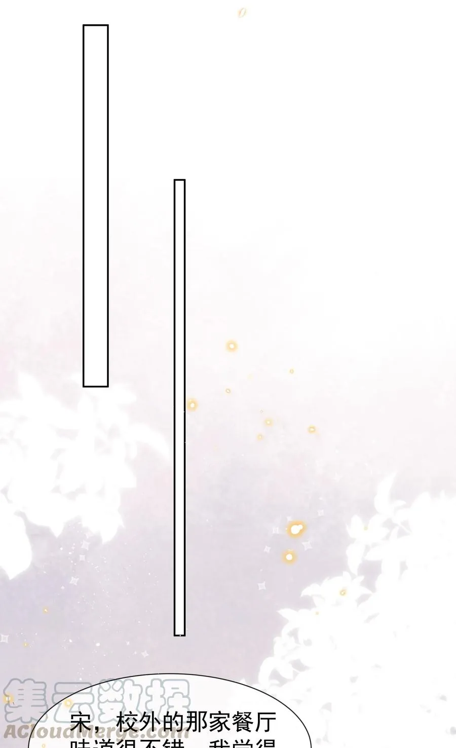 019 真酸！ 第4页