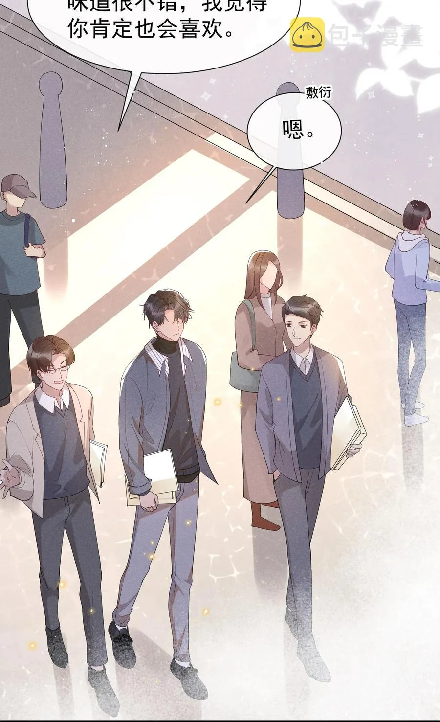 019 真酸！ 第5页