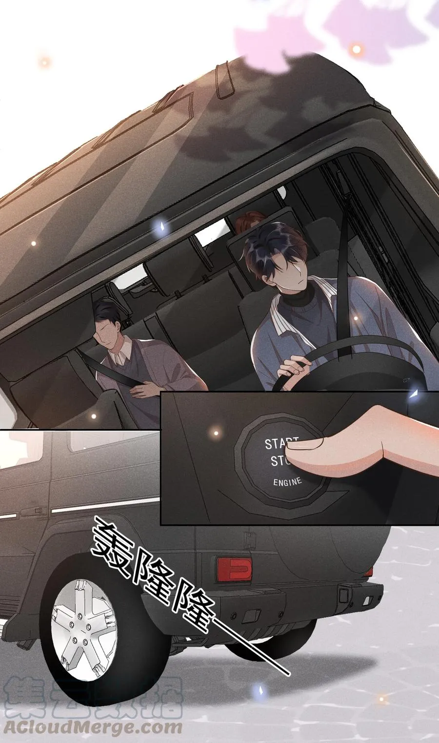 019 真酸！ 第7页